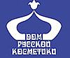 Дом Русской Косметики