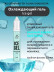 Охлаждающий гель AS COMPANY ICE GEL No Lidocaine, 33 мл