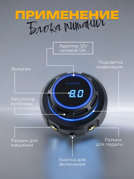 Halo Блок для тату машинки