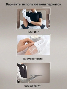 Косметические перчатки PRONOGTI для ухода за руками, варианты упаковки