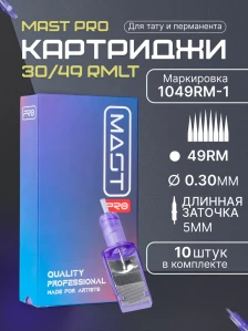 DragonHawk Mast Pro 49RM 0,30 мм LT 5 мм — картриджи, 10 шт.