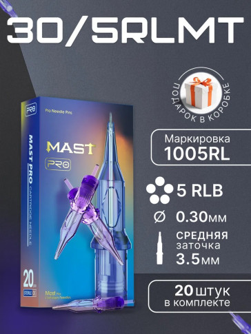 DragonHawk Mast Pro 5RL 0.30 мм MT — картриджи для тонкого контура