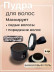 Пудра Maycheer Hair Shadow оттенок 21 для волос, бровей и бороды
