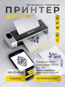 Трансферный принтер DragonHawk M6 для тату, Bluetooth, 203 dpi