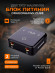 Блок питания для тату машинки Cube Блок питания для тату машинки Cube