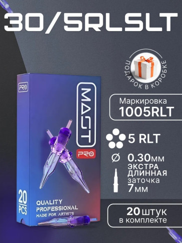 DragonHawk Mast Pro 5RL 0.30 мм LT — картриджи для тонкого контура