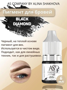 Пигмент для бровей AS COMPANY Black Brown холодный черно-коричневый 30 мл