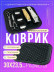 Коврик PRONOGTI BarberMat 30x24 см для горячих приборов