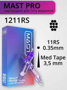 DragonHawk Mast Pro 11RS 0,35 мм MT 3,5 мм — картриджи, 20 шт.