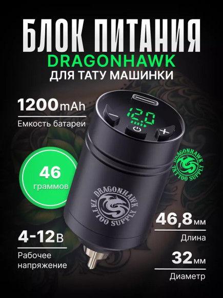 Блок питания для тату машинки RCA Black