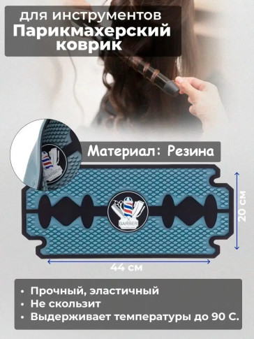 Коврик PRONOGTI в форме лезвия 44x20 см для инструментов