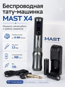Комплект беспроводной тату-машинки DragonHawk MAST X4, ход 3,5 мм