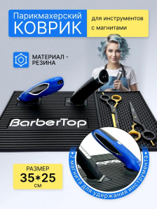 Коврик PRONOGTI с магнитами 35x25 см, термостойкость до 85 °C