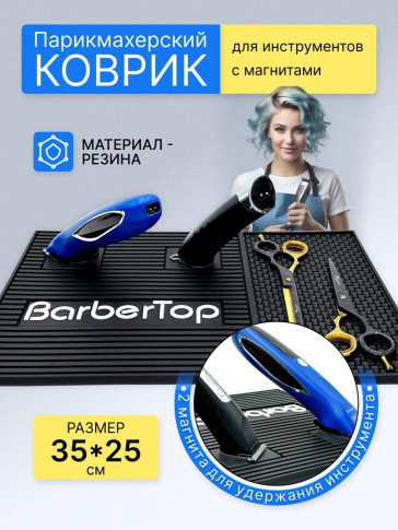 Коврик PRONOGTI с магнитами 35x25 см, термостойкость до 85 °C