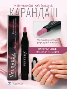Биокерамический карандаш Velganza для кутикулы и ногтей