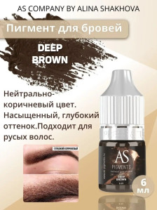 Пигмент AS COMPANY Deep Brown для бровей, 6/12 мл