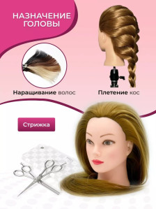 Учебная голова PRONOGTI 688, смешанные волосы 55-60 см, варианты цвета