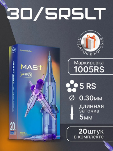 DragonHawk Mast Pro 5RS 0.30 мм LT — картриджи для мягких теней