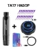 Набор DragonHawk Mast P10 с блоком Halo, ход 3,5 мм