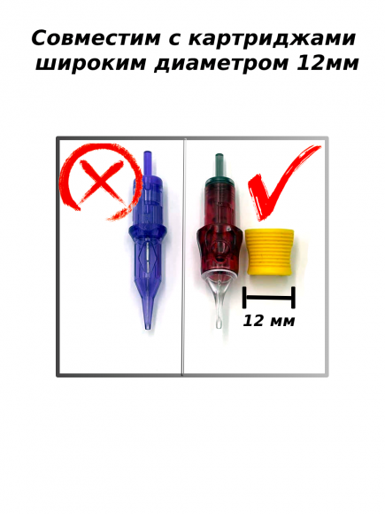 Силиконовая насадка для картриджа  Силиконовая насадка для картриджа