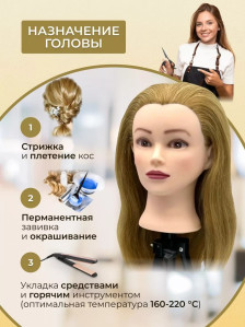 Учебная голова PRONOGTI 717AA, натуральные волосы 45-50 см, для завивки и укладки
