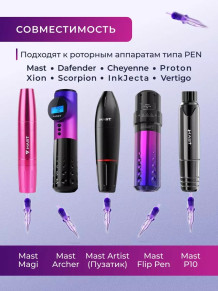 Картриджи DragonHawk Mast Pro 11RL 0,30 мм — 20 шт.