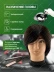 Мужская учебная голова FANTOMHEADS 77-R14-4, тёмный шатен, 20–25 см