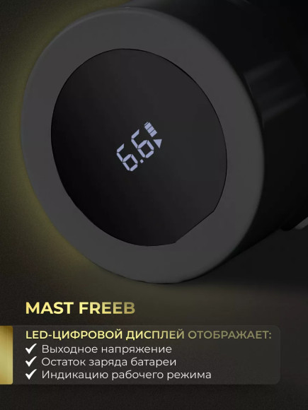 Mast Freeb Беспроводной блок питания для тату машинки RCA Mast Freeb Беспроводной блок питания для тату машинки RCA