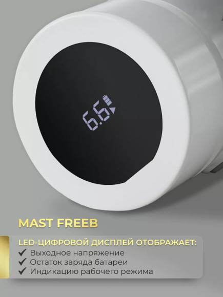 Mast Freeb Беспроводной блок питания для тату машинки RCA Mast Freeb Беспроводной блок питания для тату машинки RCA