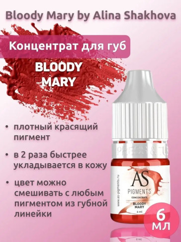 Пигмент-концентрат AS COMPANY Bloody Mary для губ, 6 мл