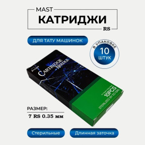 DragonHawk Mast 7RS 0,35 мм LT — картриджи, 10 шт.