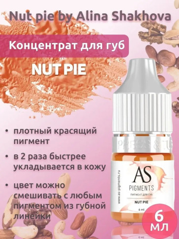 Пигмент AS COMPANY Nut Pie для губ, карамельный, 6 мл