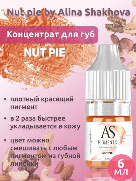 AS COMPANY Пигмент для губ Nut pie теплый коричневый — ореховое пралине для перманентного макияжа