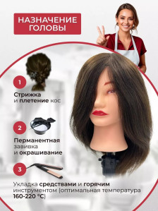 Учебная голова PRONOGTI 728, натуральные волосы 40-45 см, для парикмахерской практики