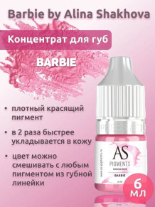 Пигмент-концентрат AS COMPANY Barbie для губ, 6 мл