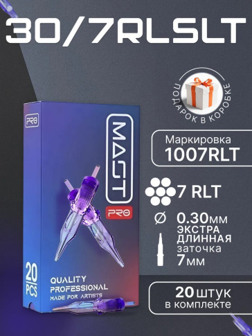 DragonHawk Mast Pro 7RL 0.30 мм LT — картриджи для тонкого контура