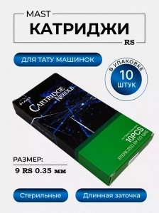 DragonHawk Mast 9RS 0,35 мм LT — картриджи, 10 шт.