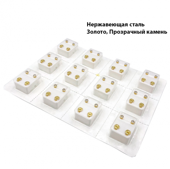 Серьги в индивидуальной упаковке 12 штук с натуральными камнями