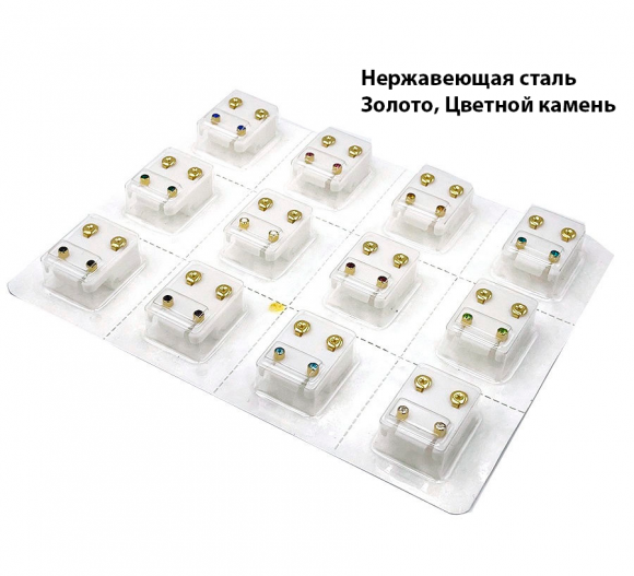Серьги в индивидуальной упаковке 12 штук с натуральными камнями