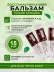 Бальзам Fougera Vitamin A+D после татуажа