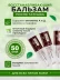 Бальзам Fougera Vitamin A+D после татуажа