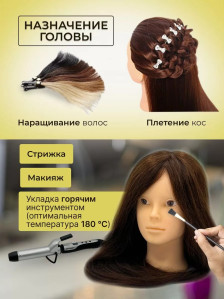 Учебная голова PRONOGTI 516, смешанные волосы 60-70 см, варианты 60-70 см