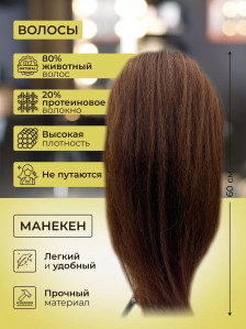 Учебная голова PRONOGTI 516, смешанные волосы 60-70 см, варианты 60-70 см