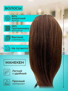 Учебная голова PRONOGTI 516-4-Z, смешанные волосы 70 см, длинные волосы для причесок