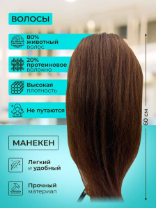 Учебная голова PRONOGTI 516-4-Z, смешанные волосы 70 см, длинные волосы для причесок