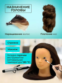 Учебная голова PRONOGTI 516-4-Z, смешанные волосы 70 см, длинные волосы для причесок