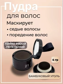 Пудра для волос Maycheer Hair Shadow, 4 г