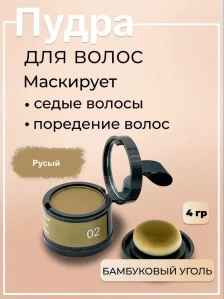 Пудра для волос Maycheer Hair Shadow, 4 г