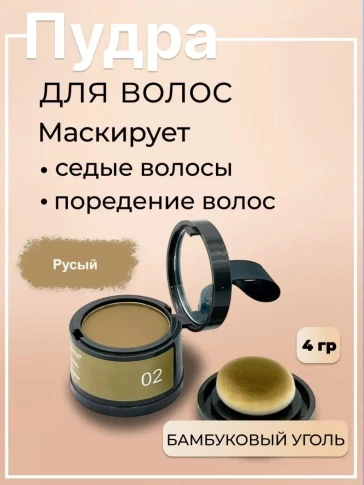 Пудра для волос Maycheer Hair Shadow, 4 г