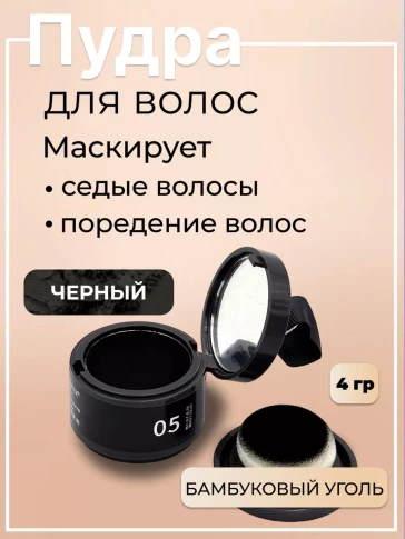 Пудра для волос Maycheer Hair Shadow, 4 г
